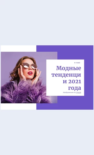 Gidyposhopinguimodnyetendentsii