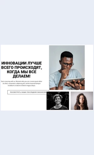 Nashainnovatsionnayakomanda
