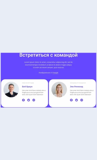Poznakomtessnasheyzamechatelnoykomandoy