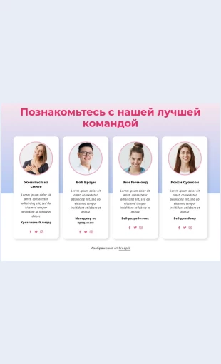 Poznakomtessnashimkomandnymblokom