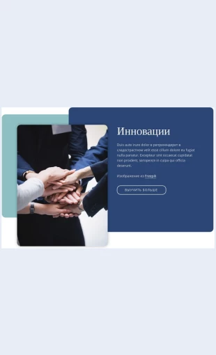 Innovatsii