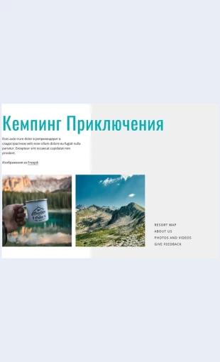 Kempingovyepriklyucheniya