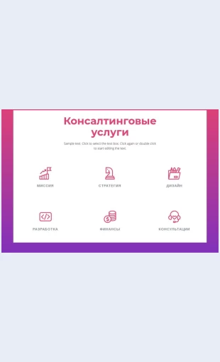Konsultatsionnyeuslugidlyabiznesa