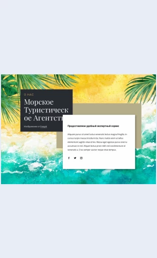 Morskoeturisticheskoeagentstvo
