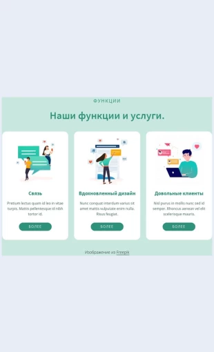Nashiosobennostiiuslugi