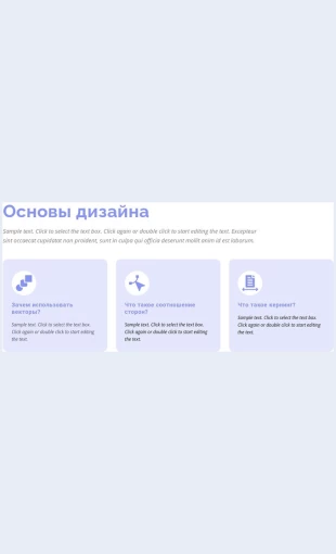 Osnovydizayna