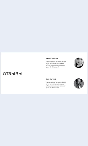 Otzyvyonasheyrabote