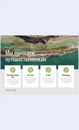 Planiruyteotpuskvmestesnami