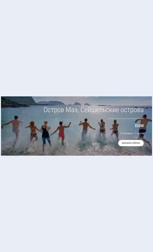 Puteshestviepoostrovuseyshelskieostrova