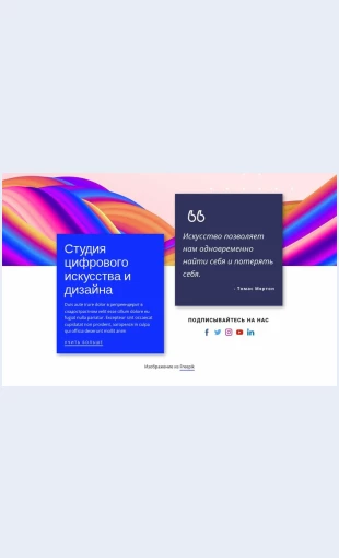 Studiyatsifrovogoiskusstvaidizayna