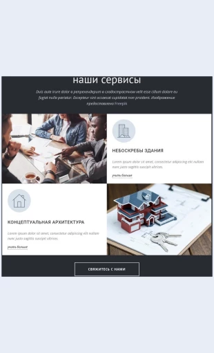 Uslugidizaynerskoygruppyarkhitektorov
