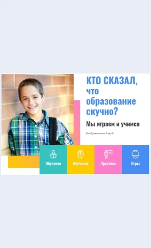 Usluginachalnoyshkoly