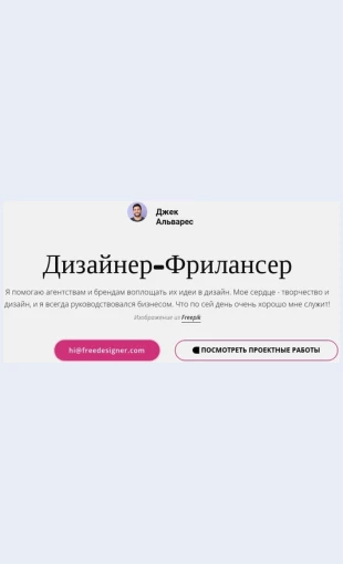 Yavneshtatnyygraficheskiydizayner