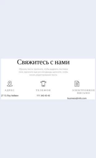 Kontaktnayainformatsiya