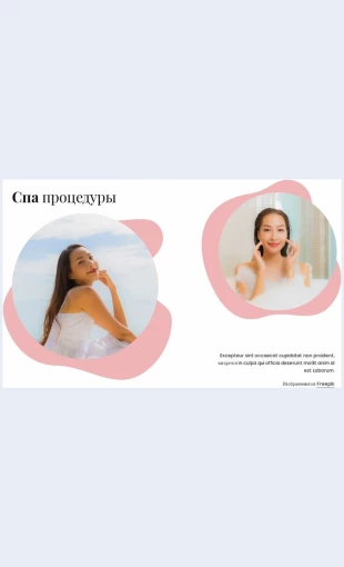 Roskoshnyespaprotsedury