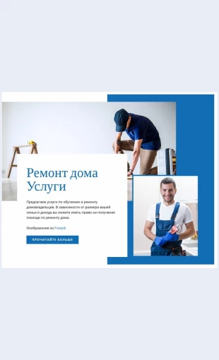 Uslugiporemontudoma