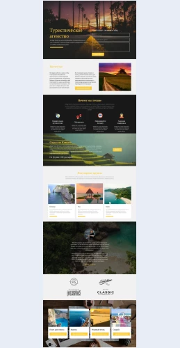 Afrikanskayaturisticheskayakompaniyasafari Африканская туристическая компания сафари Целевая страница Скин лендинга с редактором.