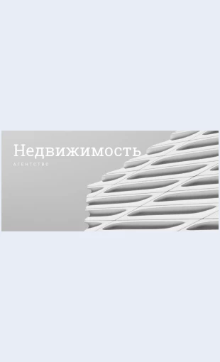 Agentstvopopodboruzhilya Агентство по подбору жилья Целевая страница Скин лендинга с редактором.