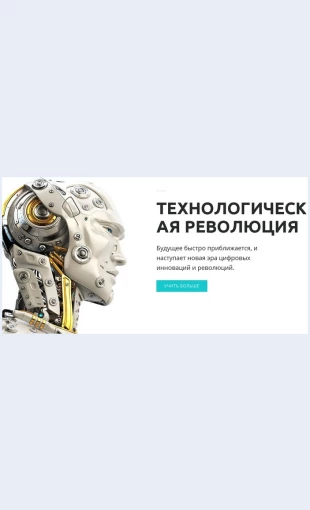 Airevolyutsiya AI революция Целевая страница Скин лендинга с редактором.