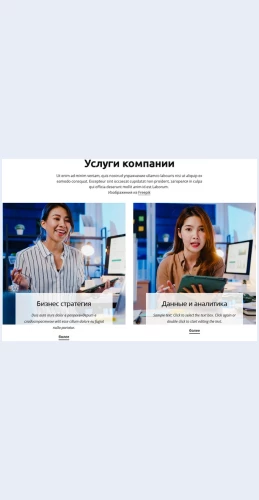 Analiticheskiykonsalting Аналитический консалтинг Целевая страница