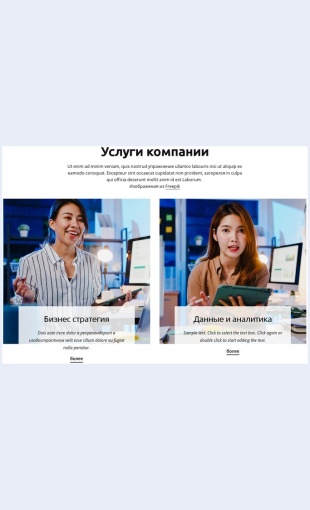 Analiticheskiykonsalting Аналитический консалтинг Целевая страница