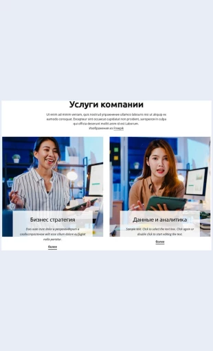 Analiticheskiykonsalting Аналитический консалтинг Целевая страница