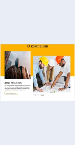 Arkhitekturaidizayninterera Архитектура и дизайн интерьера Целевая страница Скин лендинга с редактором.