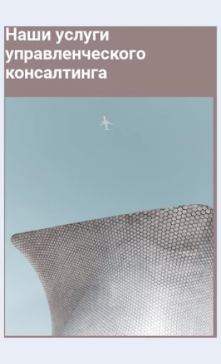 Arkhitekturamody Архитектура моды Целевая страница