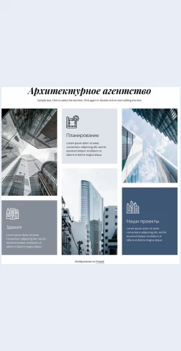 Arkhitekturnoeagentstvo Архитектурное агентство Целевая страница Скин лендинга с редактором.