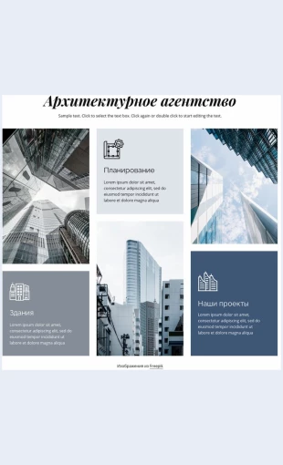 Arkhitekturnoeagentstvo Архитектурное агентство Целевая страница Скин лендинга с редактором.