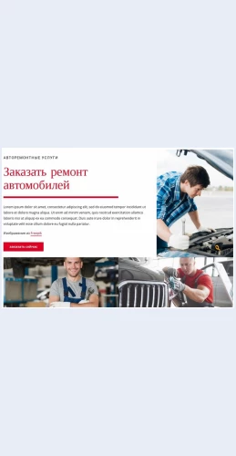 Avtoremontnyytsentr Авторемонтный центр Целевая страница Скин лендинга с редактором.