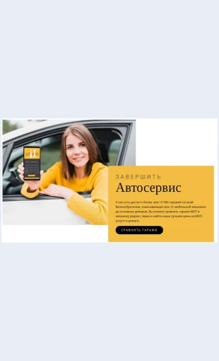 Avtoservis Автосервис Целевая страница