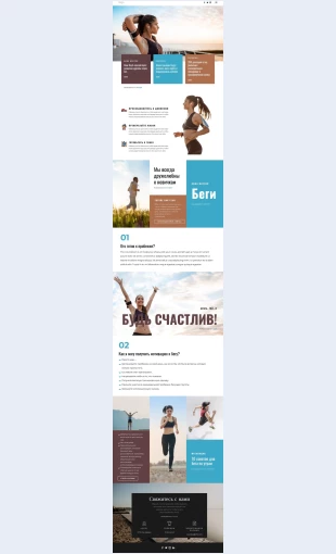 Begovoyklubdlyasporta Беговой клуб для спорта Целевая страница Скин лендинга с редактором.