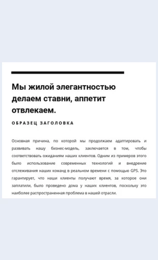 Belayagruppastekstami Белая группа с текстами Целевая страница Скин лендинга с редактором.