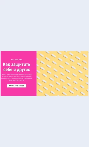 Beregisvoezdorove Береги свое здоровье Целевая страница Скин лендинга с редактором.