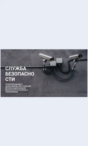 Bezopasnostvideonablyudeniya Безопасность видеонаблюдения Целевая страница