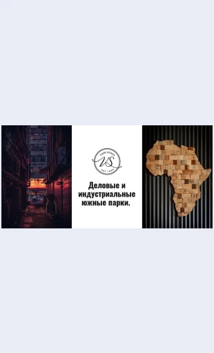 Biznesiindustrialnyeparki Бизнес и индустриальные парки Целевая страница Скин лендинга с редактором.