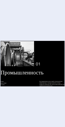 Biznesipromyshlennost Бизнес и промышленность Целевая страница Скин лендинга с редактором.