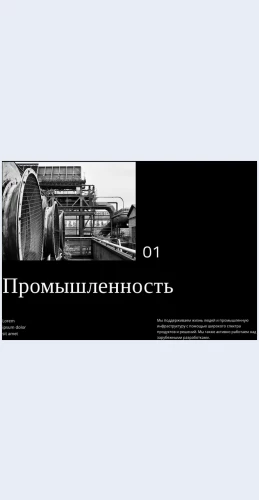 Biznesipromyshlennost Бизнес и промышленность Целевая страница Скин лендинга с редактором.
