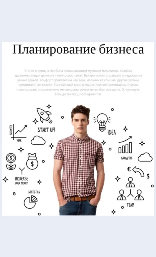 Biznesplanirovanie Бизнес-планирование Целевая страница