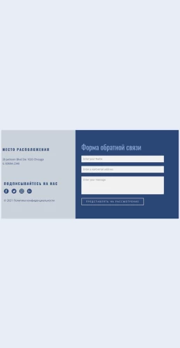 Blokkontaktovsformoy Блок контактов с формой Целевая страница Скин лендинга с редактором.