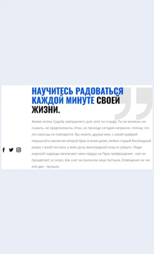 Blokotzyvovklientov Блок отзывов клиентов Целевая страница Скин лендинга с редактором.