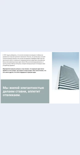Bolshayapodderzhkastroitelstva Большая поддержка строительства Целевая страница