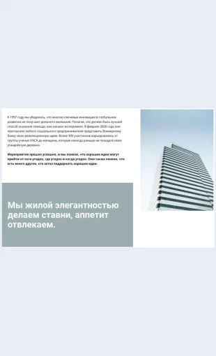 Bolshayapodderzhkastroitelstva Большая поддержка строительства Целевая страница
