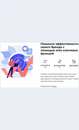 Brendidizaynopyta Бренд и дизайн опыта Целевая страница Скин лендинга с редактором.