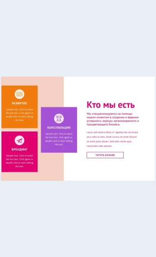 Brendingikonsalting Брендинг и консалтинг Целевая страница Скин лендинга с редактором.