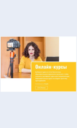Budteizvestnymvideoblogeromyoutube Будьте известным видеоблогером YouTube Целевая страница Скин лендинга с редактором.