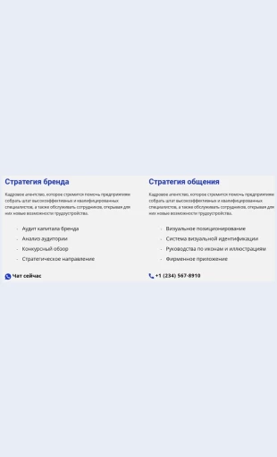 Chatitelefon Чат и телефон Целевая страница Скин лендинга с редактором.