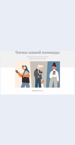 Chlenynasheykomandy Экономия ресурсов Целевая страница Скин лендинга с редактором.