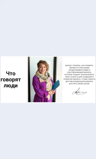 Chtogovoryatklienty Что говорят клиенты Целевая страница Скин лендинга с редактором.